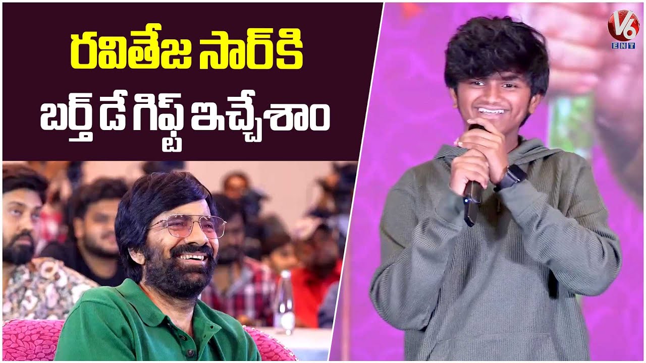 Child Artist Rohan Speech @ Bhartha Mahasayulaku Wignyapthi Movie Success Meet | Ravi Teja | V6Ent