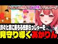【トモダチコレクション1日目】次々と恋に落ちる性獣らっしゃーを導き見守るあかりん【夢野あかり/ぶいすぽ切り抜き】