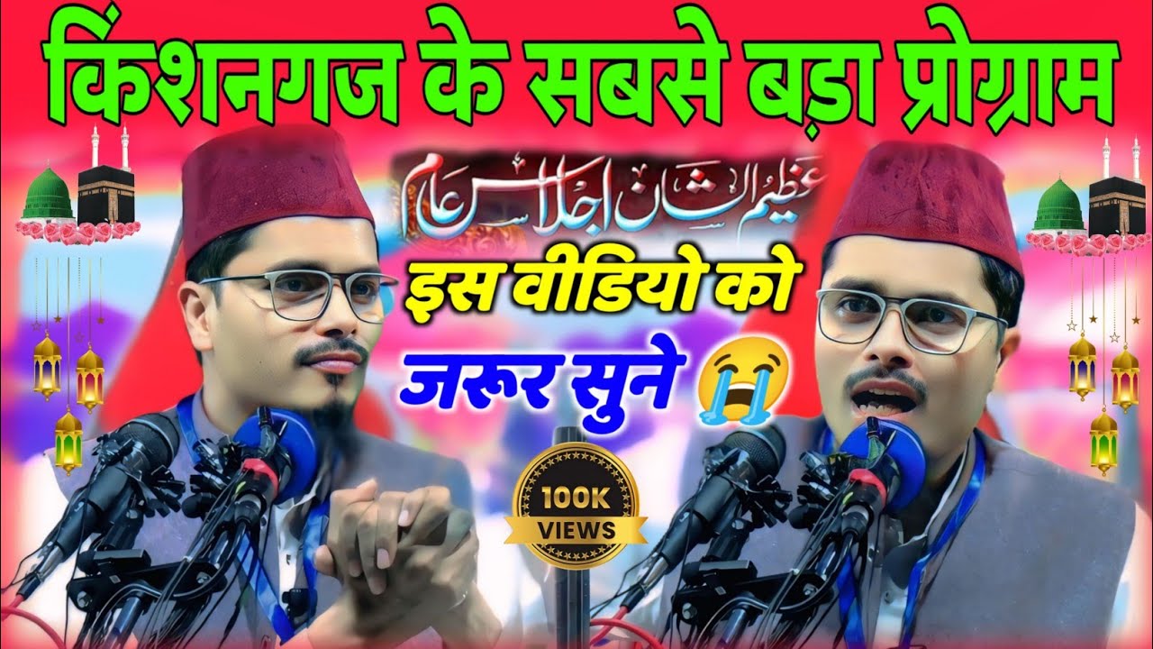 Maulana Abdul Gaffar Selfie 26-11-2025 Maulana Abdul Gaffar Selfie Kishanganj Bihar 26-11-2025