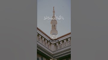 (إن الله وملائكته يصلون على النبي …) برواية ورش عن نافع