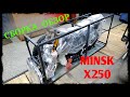 Мотоцикл Минск Х250. Распаковка, сборка, обзор и первые впечатления