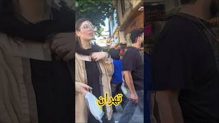 Is This Really Tehran?! 🇮🇷 Tajrish Looks Unbelievable #shorts