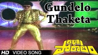 Aakhari Poratam Movie | Gundelo Thaketa Video Song | Nagarjuna, Sridevi, Suhasini