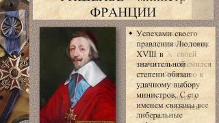 Презентация к уроку истории: Презентация к уроку истории: