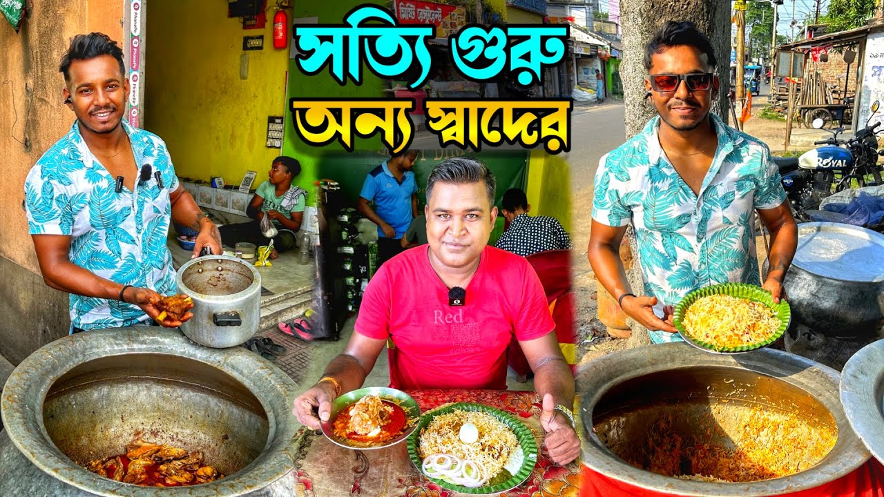 আড়াইশো গ্রাম ওজনের রেয়াজি খাসির মাংসের পিস দিয়ে মটন বিরিয়ানি, চিকেন চাপ জমিয়ে খেলাম
