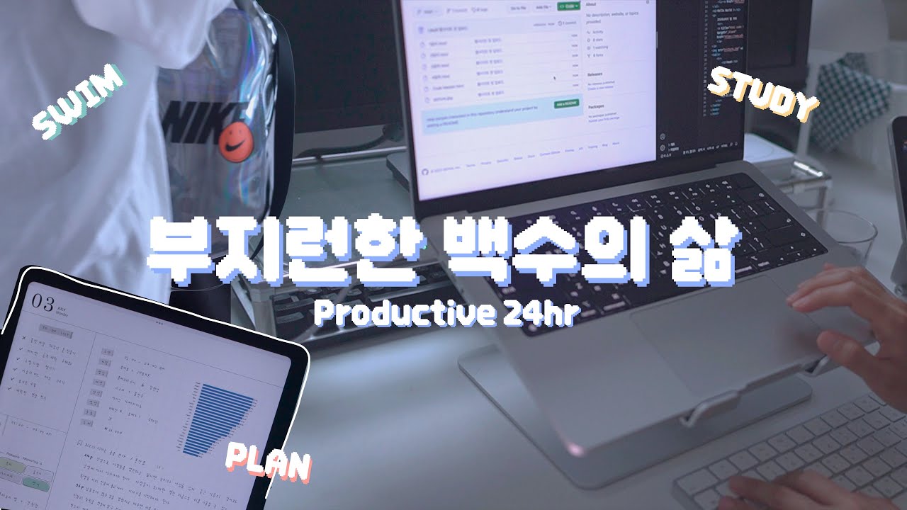 6:00am기상 | 게으름 탈출 | 이렇게 살다가는 큰일날 것 같아서