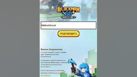 New gifts code in Blockman Go🤩 | free gcubes #shorts #gcubes