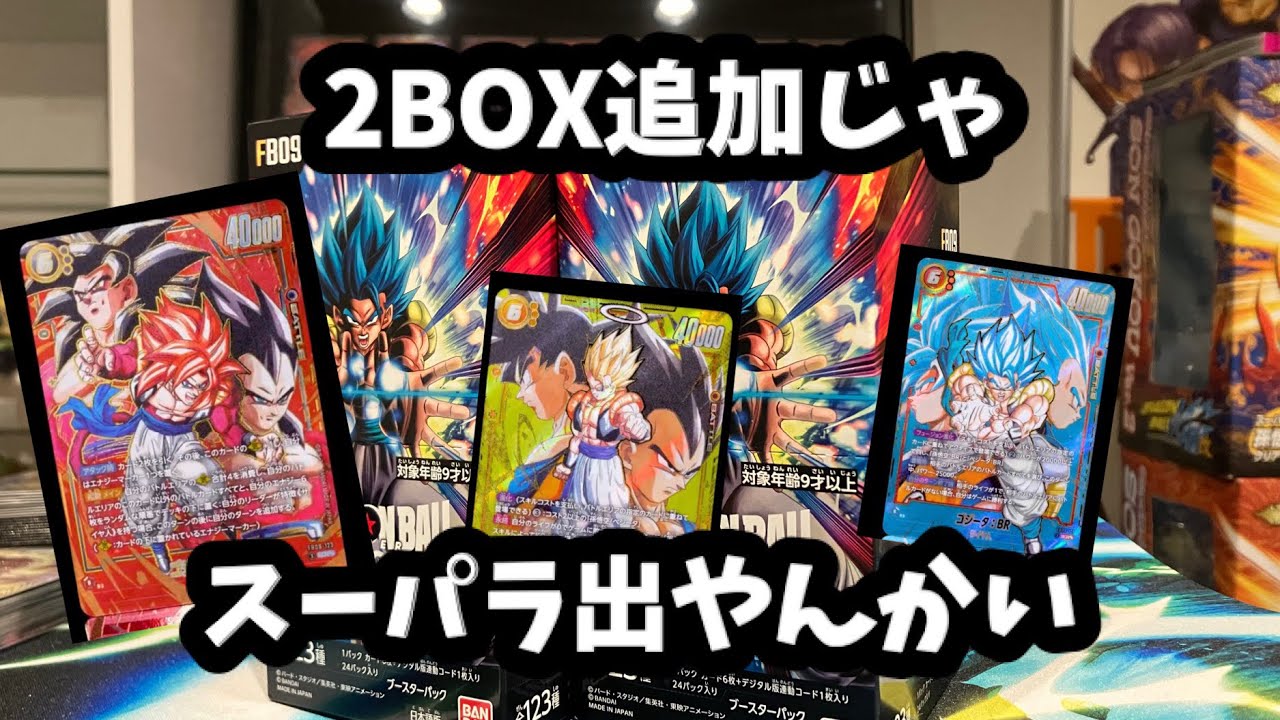 ドラゴンボールフュージョンワールド DUALEVOLUTION BOXパック付き BOX】ドラゴンボールスーパーカードゲーム フュージョンワールド