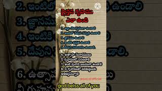 Powerful Bible Quotes in Telugu | Inspirational Christian Message screenshot 1