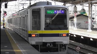 東武20040型 発車動画