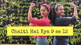 Chalti Hai Kya 9 Se 12 (Tan Tana Tan) | Bollywood | Judwaa 2 | Team Naach Choreography