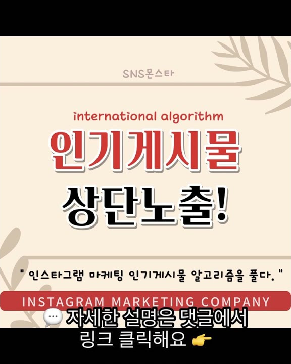 SNS몬스타 - YouTube
