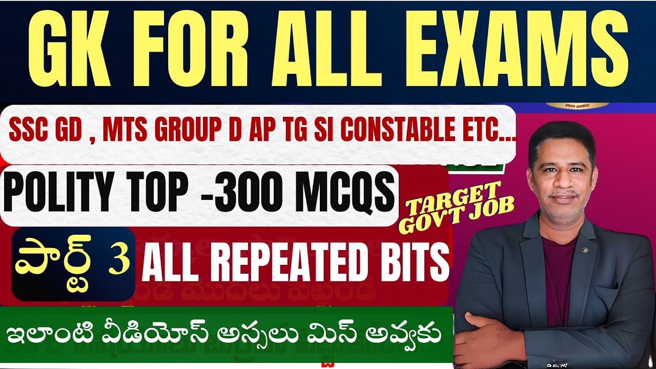 General Awareness for All competitive Exams|| SSC GD RRB Group D MTS Etc 