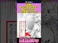 陰キャさんの名刀ww #漫画紹介 #漫画