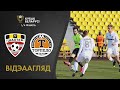 Агляд матчу. Шахцёр – Тарпеда-БелАЗ | Highlights. Shakhter – Torpedo-BelAZ