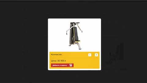 Добавление товара в корзину со страницы каталога