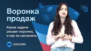 Что такое воронка продаж?