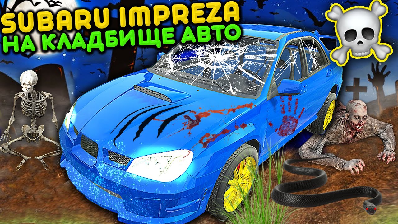 Симулятор автомобиля 2 обнова