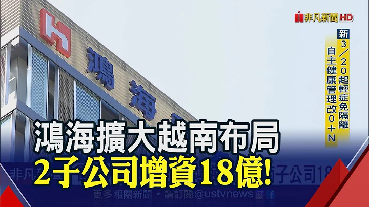 越南後勢看漲！全球筆電第2供應鏈成形 蘋果押寶印度首成自有銷售區...蘋果海外銷售團隊洗牌｜非凡財經新聞｜20230309 - 天天要聞
