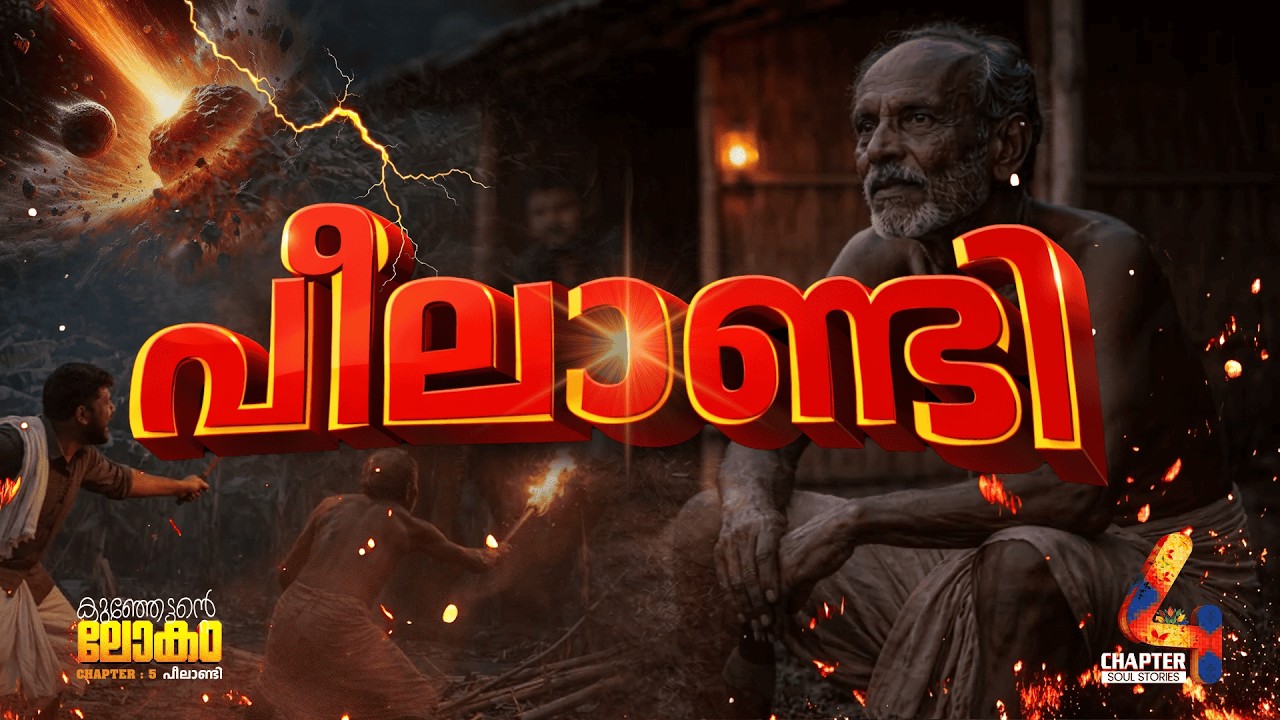 CHAPTER 5 : PEELANDI | KUNJETTANTE LOKHAM