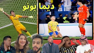 الأسد المغربي #ياسين_بونو الكل يتكلم عليه بحب واحترام وعن تصدياته أمام كبار اللاعبين في السعودية