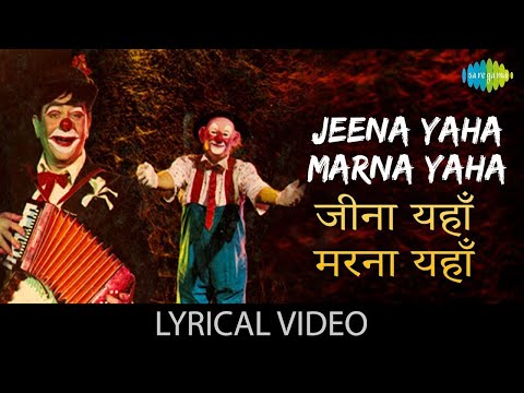 Jeena Yahan Marna Yahan Lyrical ज न यह मरन यह Mukesh Raj Kapoor Mera Naam Joker Song 