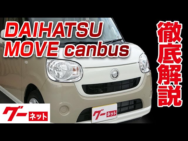Daihatsu Move Canvas] LA800 series X SAIII Video