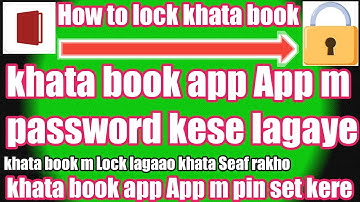How to lock khata book, How to set password khata book, How to set pin khata book, How to set pin