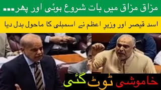 PTI’s Asad Qaiser vs PM Shehbaz Sharif | Heated Exchange in National Assembly