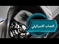 نصاب اسرائيلي يستخدم تطبيقات المواعدة ليخدع البنات ويسرق منهم ملايين الدولارات نصاب اسرائيلي يستخدم تطبيقات المواعدة ليخدع البنات ويسرق منهم ملايين الدولارات