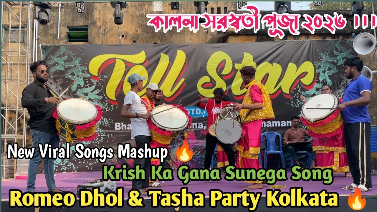 Romeo Dhol Tasha Party Kolkata | New Viral Mashup Songs | Kalna Saraswati Puja 2026 , Tell Star