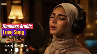 Soft Arabic Love Songs ❤️ | Relaxing Romantic Playlist screenshot 1