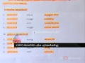 KSRTC Holiday list Rearrange Asianet