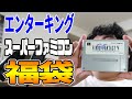 【レトロゲーム 福袋】千葉県のエンターキング南行徳店(駿河屋系列)でスーパーファミコン福袋を購入して開封しました！