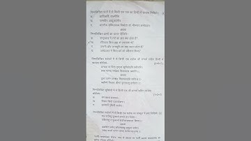 class 9th#sanskrit#model paper