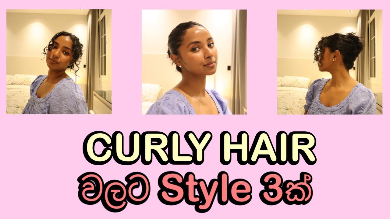 3 Easy Hairstyles for Messy Curly Hair | Quick Everyday Hair Tutorial/ Haircare Sinhala/Sinahalen