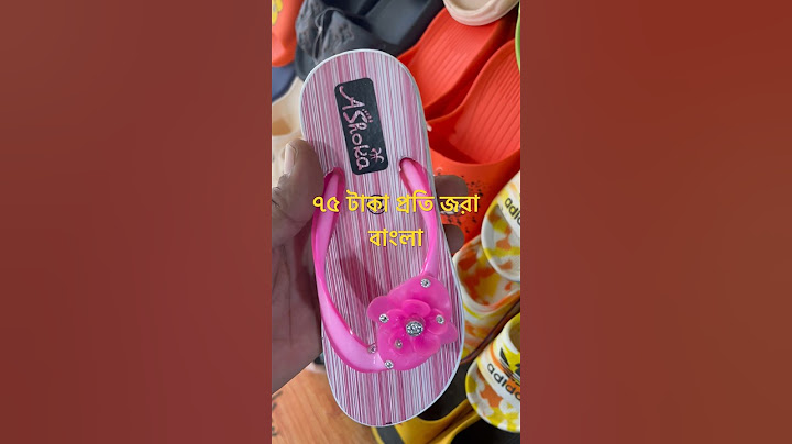 চায়না জুতা ৭৫ টাকা প্রতি জরা | | #tiktokvideo #cricket #katton #juta #sneakers #shortsvideo #natok