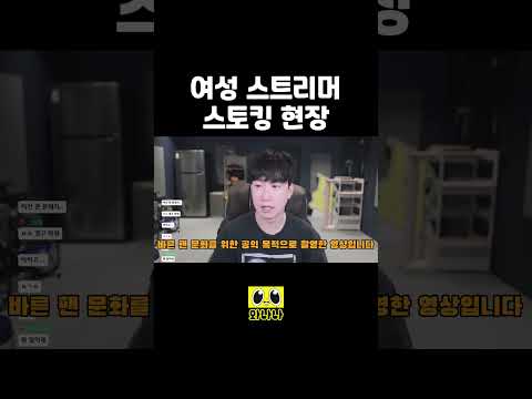 스토킹은 범죄입니다