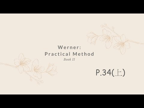 【威納大提琴實用法】第二冊－P.34（上）