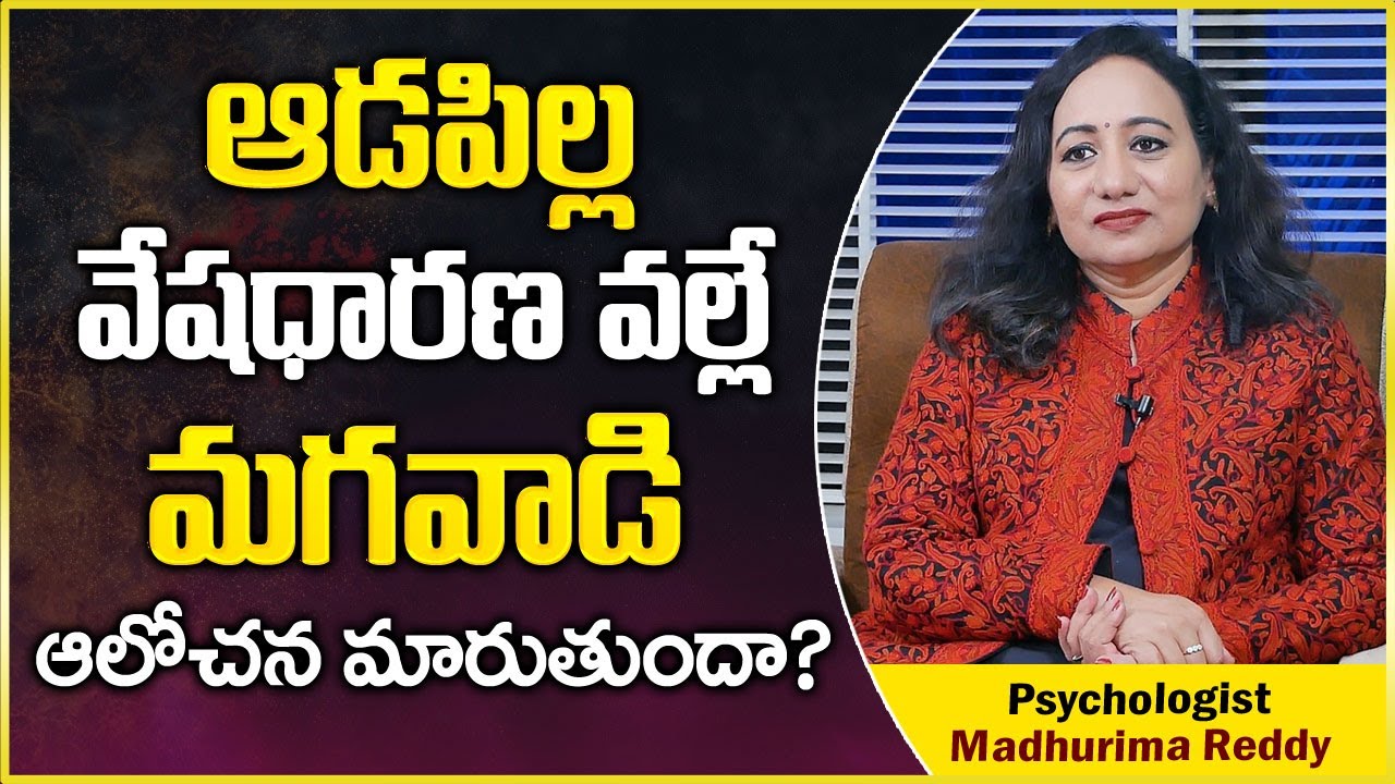 Psychologist Dr Madhurima Reddy : Reasons Behind Wife And Husband ...