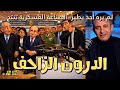 غاني مهدي لم يره أحد يطير الدرون الزاحف من انتاج الكاسكيطة 19 ديسمبر 2025 