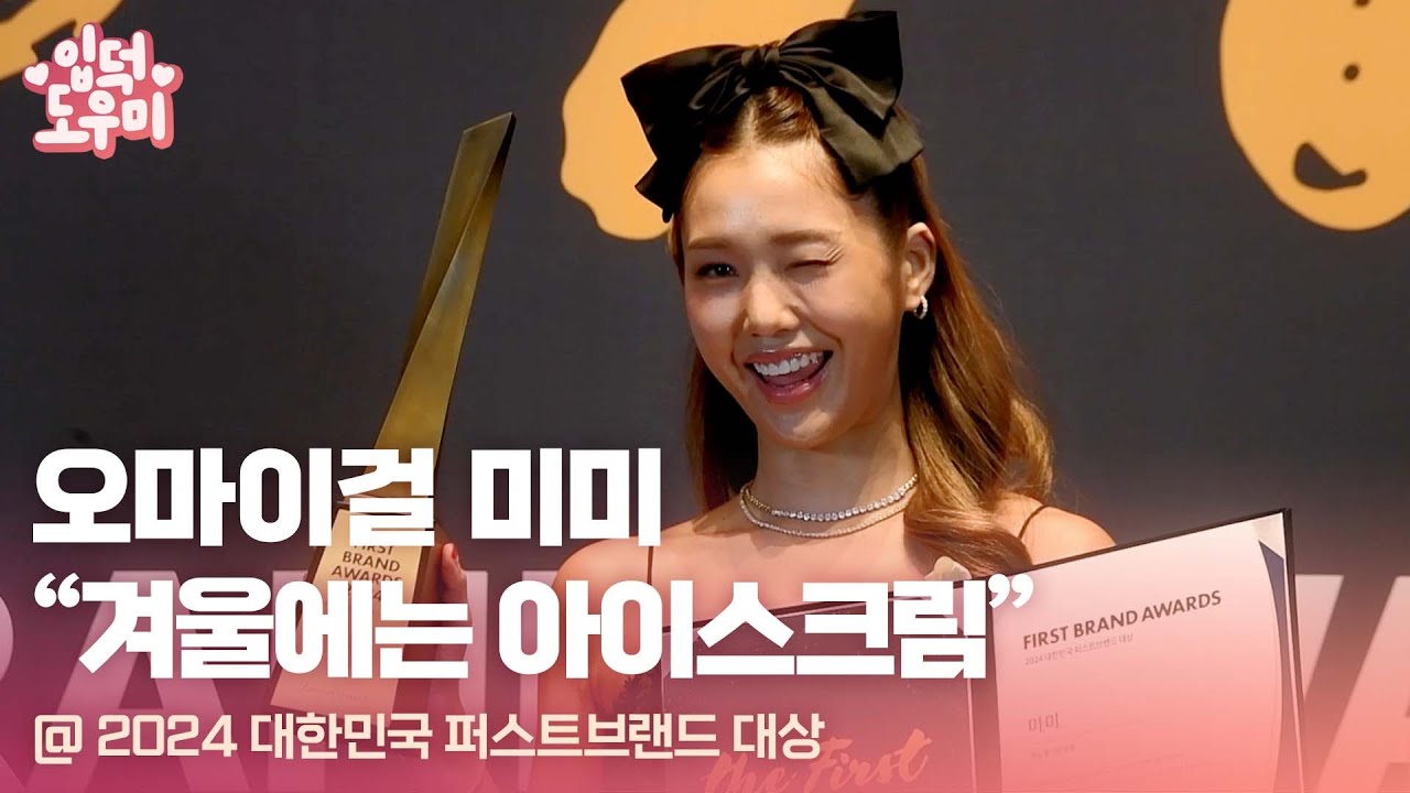 HK영상｜오마이걸 미미 