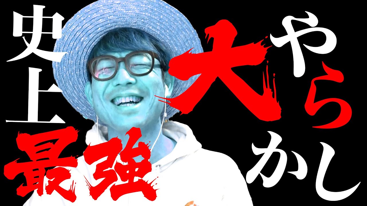 タカシがコナンクイズで史上最大のやらかしをしました。【 名探偵コナン 】