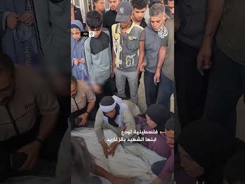 فلسطينية تودع نجلها الشهيد بالزغاريد