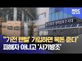 렌털 가전제품 장물 처분‥ 불법 대출 주의 (2026.05.18/뉴스데스크/울산MBC)