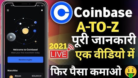 Coinbase app की पूरी जानकारी || Coinbase app tutorial || How to use Coinbase app in Hindi ||