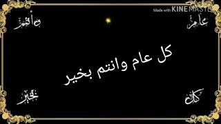 دعاء العيد اجمل تهنئة بقدوم عيد الفطر السعيد حالات واتس اب دينية