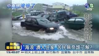 20130829_華視晚間新聞HD