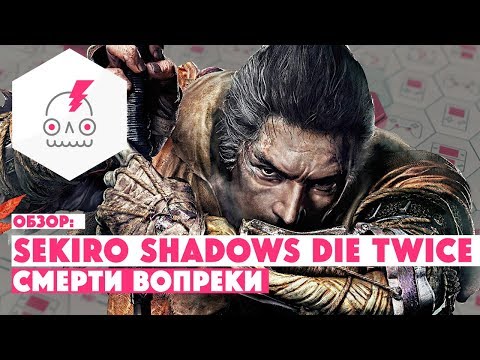 Wideo: W Sekiro: Shadows Die Twice Najlepiej Grać Na PC