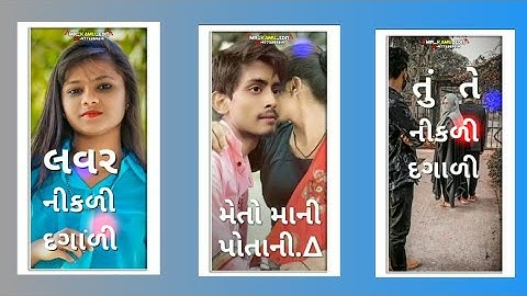 Gopal Rathva New Timli Status_2022 New Gujrati Dj Rimex Timli Status..